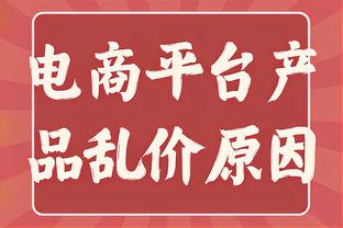 三双到手但未能救主！小萨博尼斯12中7高效得到17分10板10助